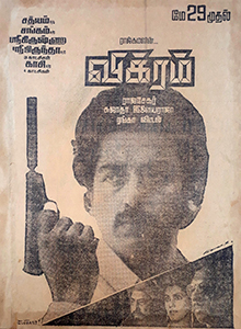 Vikram_1986_Tamil_poster.jpg