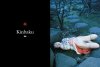 kimbaku.jpg