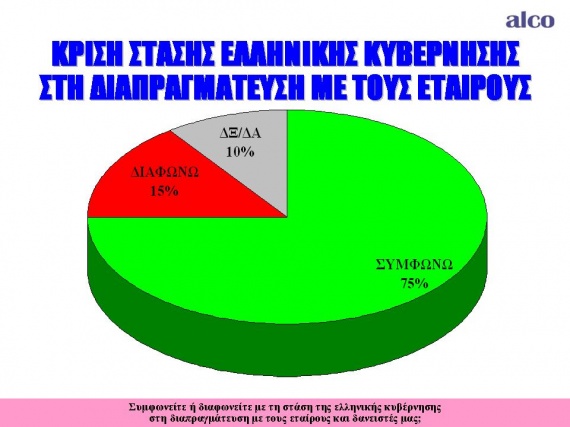 etairoi.jpg