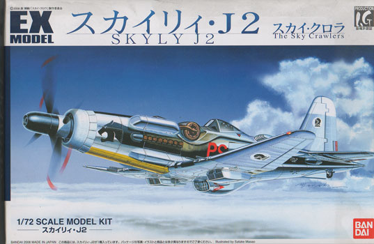 SkylyJ2BoxArt.jpg