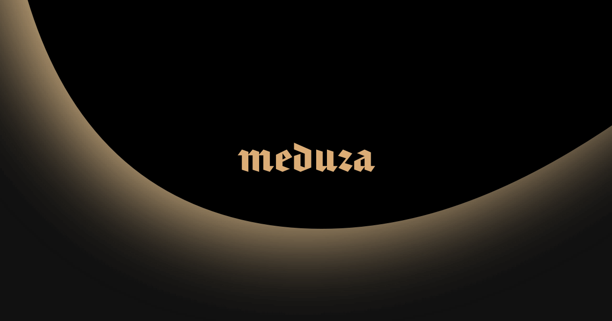 meduza.io